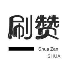 游戏代练-年费Q钻-防沉迷解封